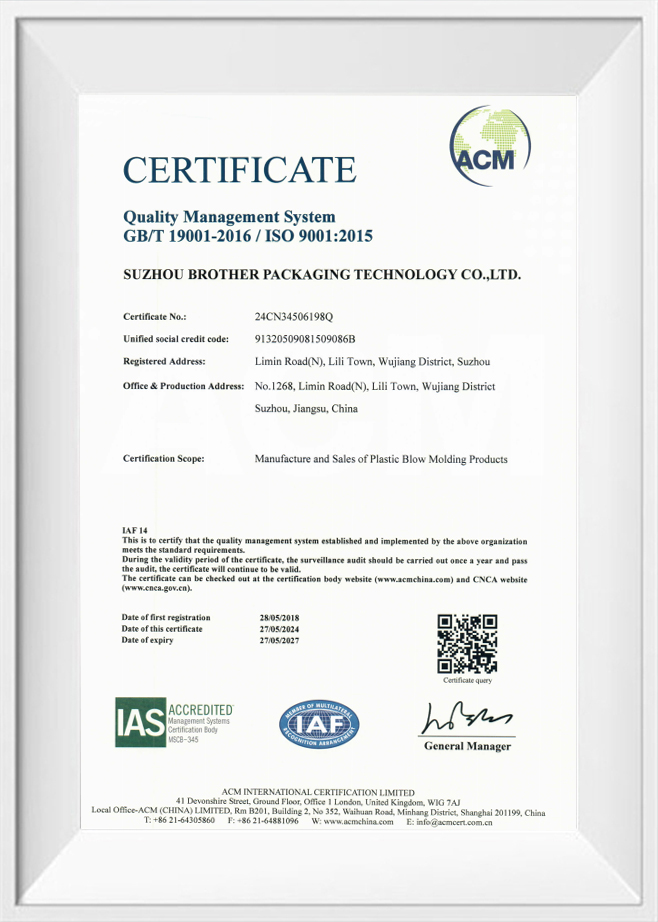 소주 Brotherpacking 플라스틱 유한 회사