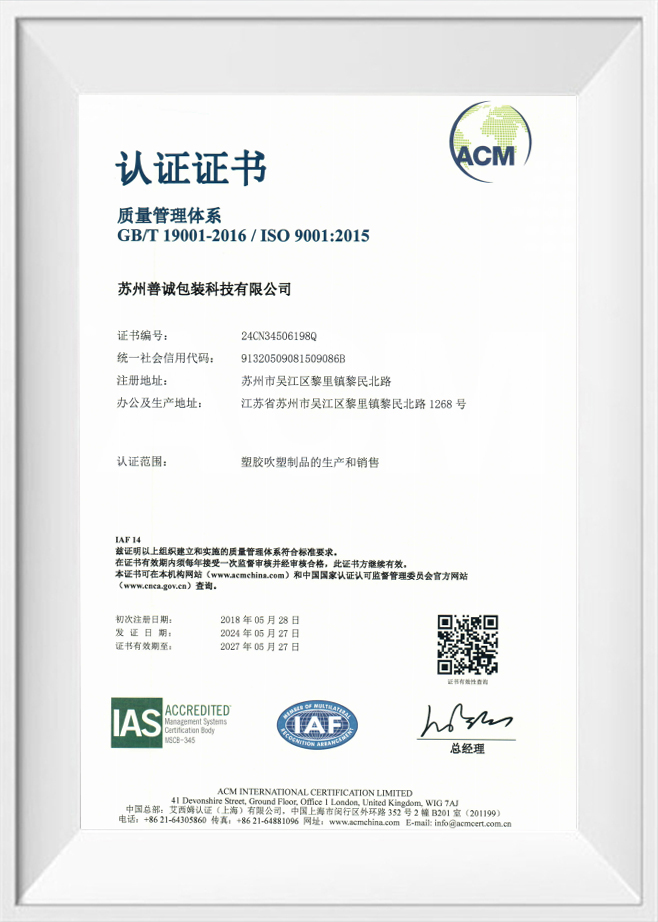 소주 Brotherpacking 플라스틱 유한 회사